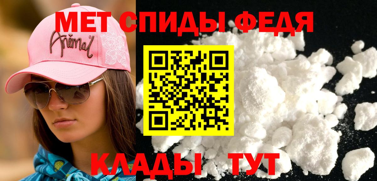 Мелеуз  Amphetamine  Вход с VPN  АМФ Premium 
