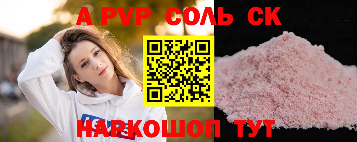 A-PVP VHQ  A PVP  Alpha-PVP кристаллы  Мелеуз  Вход с VPN 