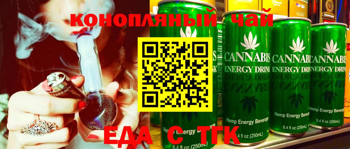 Cannafood марихуана  Вход с VPN  Мелеуз 