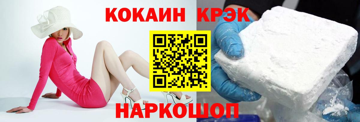 Мелеуз  COCAIN Fish Scale  Вход с VPN  Кокаин Columbia 