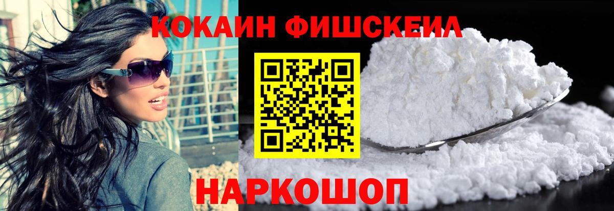 Cocaine VHQ Мелеуз
