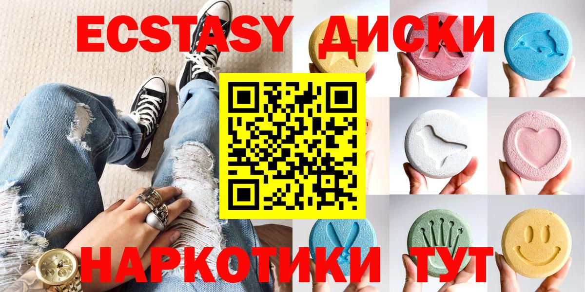 ЭКСТАЗИ 280 MDMA Мелеуз