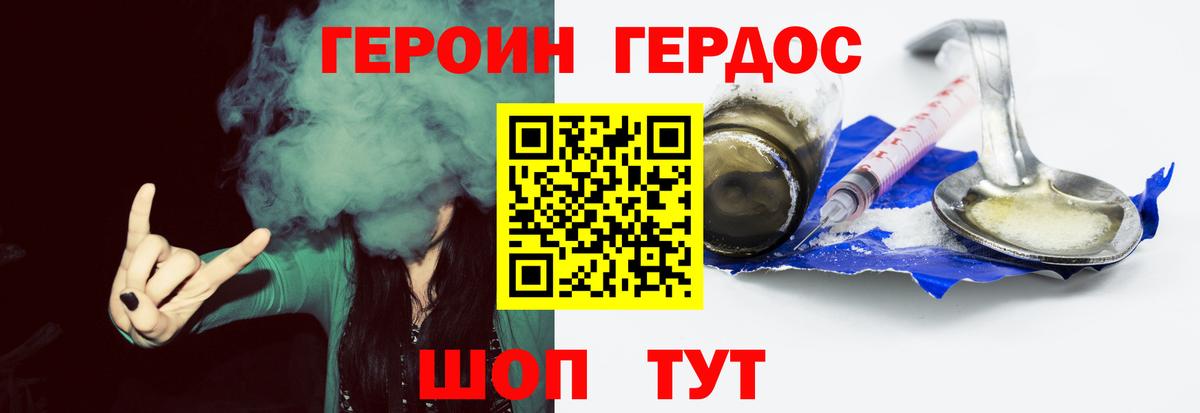 Героин Афган  Вход с VPN  Мелеуз 