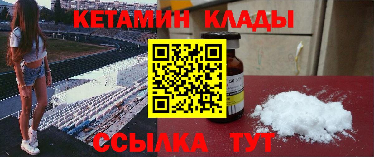 Мелеуз  КЕТАМИН VHQ  Вход с VPN 