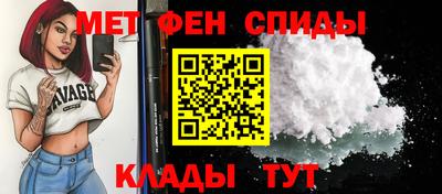 первитин Волгодонск