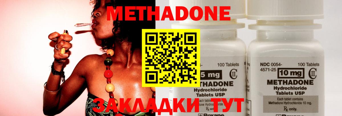 mega маркетплейс  Вход с VPN  МЕТАДОН мёд  Мелеуз  МЕТАДОН methadone 