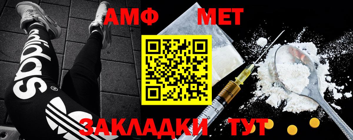 Метамфетамин пудра Мелеуз