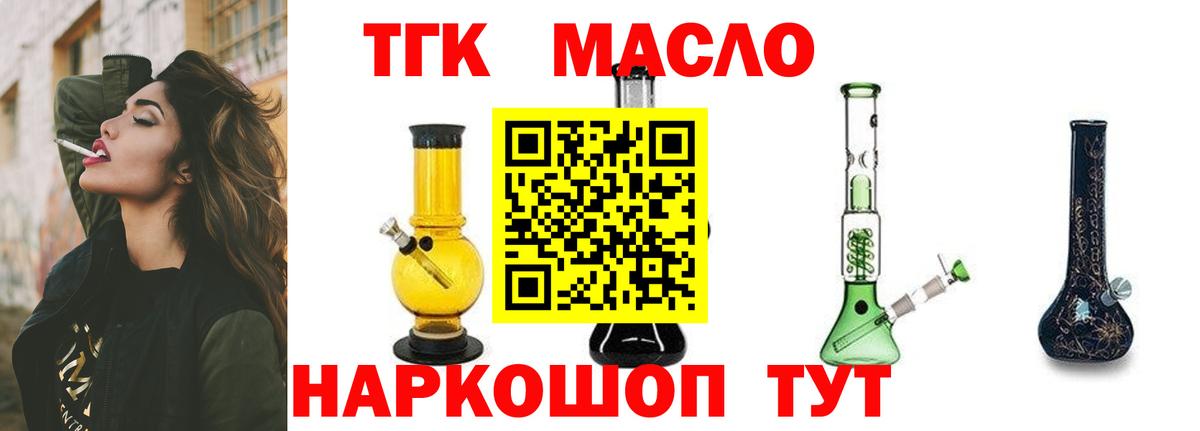 ТГК вейп с тгк  Вход с VPN  Мелеуз  ТГК жижа 