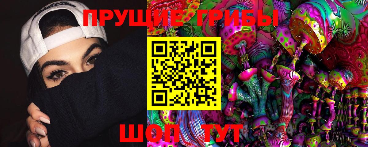 Псилоцибиновые грибы ЛСД  Псилоцибиновые грибы Magic Shrooms  Вход с VPN  Мелеуз 