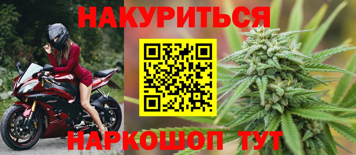 Бошки марихуана семена  Марихуана план  Вход с VPN  Мелеуз  Бошки Шишки гибрид 